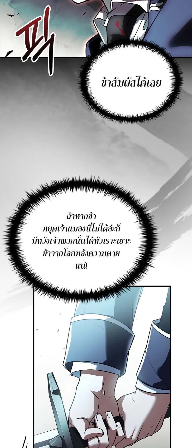 The Legendary Hero is an Academy Honors Student ตอนที่ 8 หน้า 48