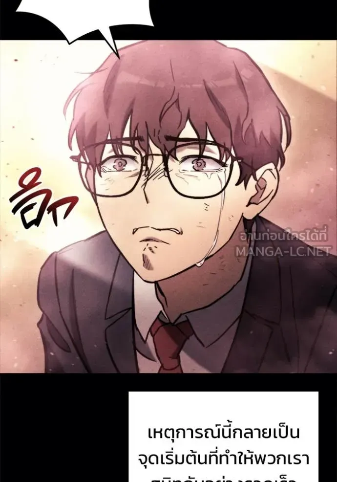 Hiding the logistics center in Apocalypse ตอนที่ 36 หน้า 94