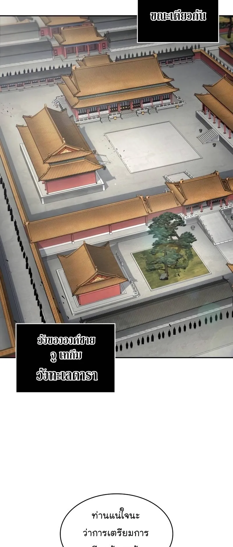 Nano Machine Chapter 210 หน้า 27