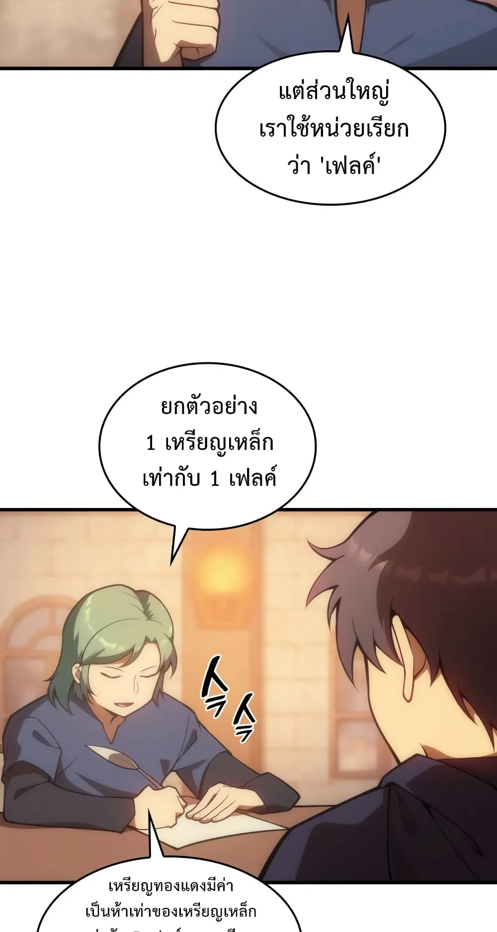 My Civil Servant Life Reborn in the Strange World ตอนที่ 5 หน้า 45
