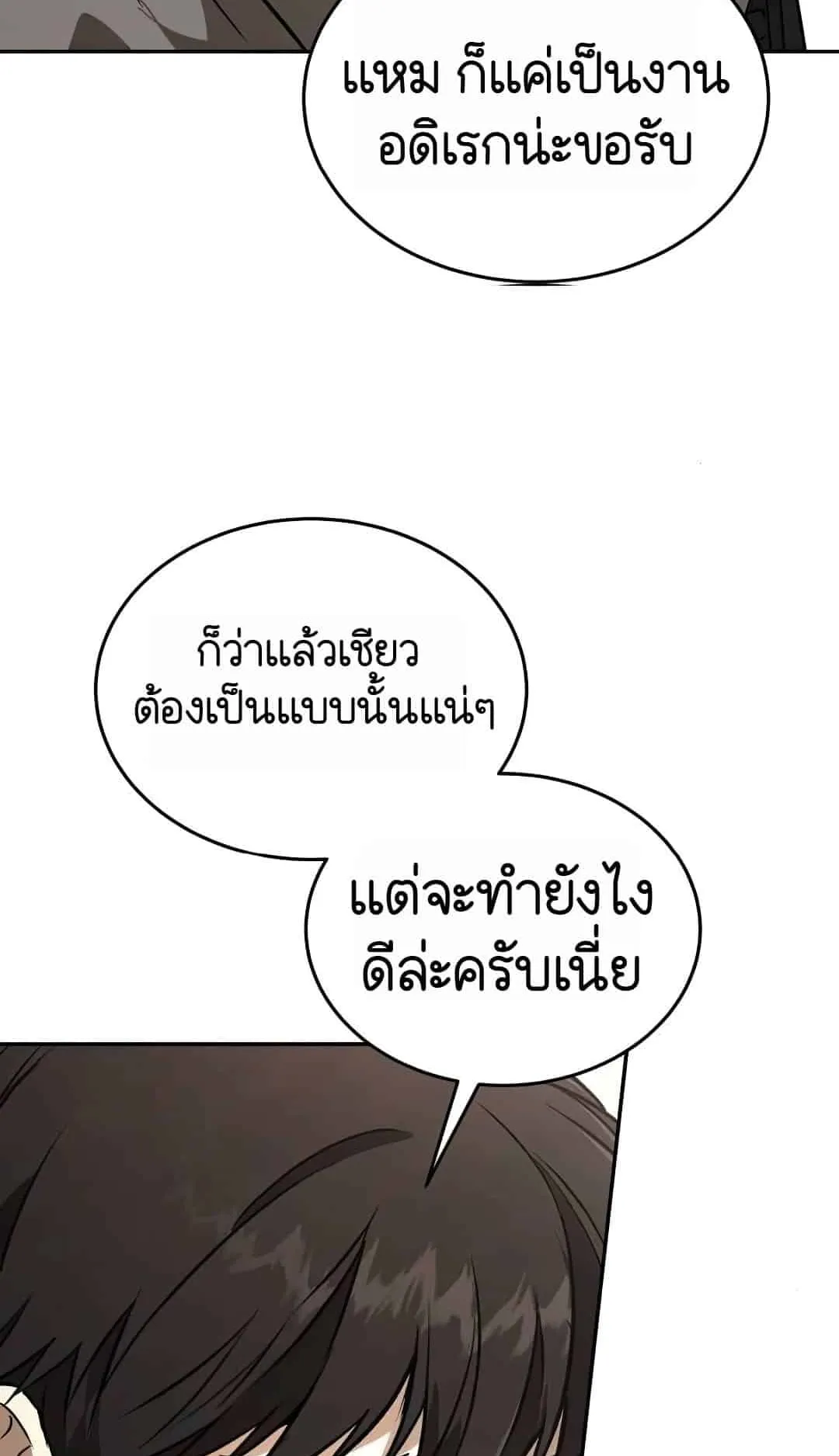Shinsu Kindergarten ตอนที่ 22 หน้า 45