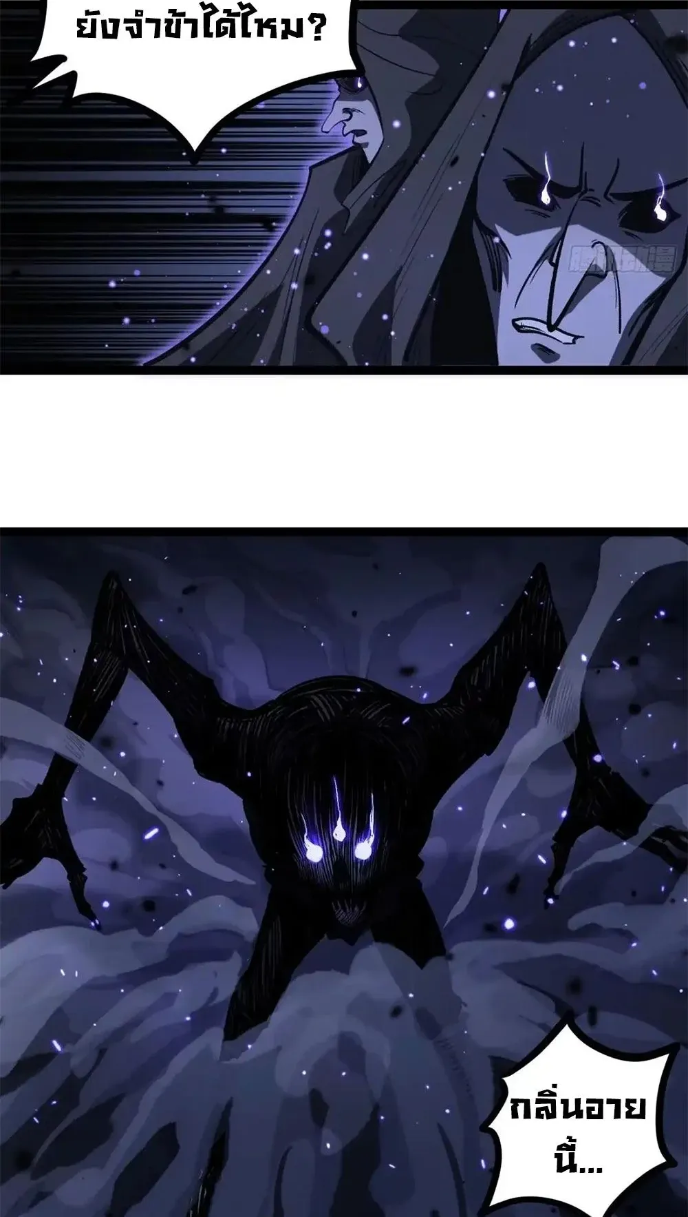 Gatekeeper of the Boundless Worlds ตอนที่ 165 หน้า 21