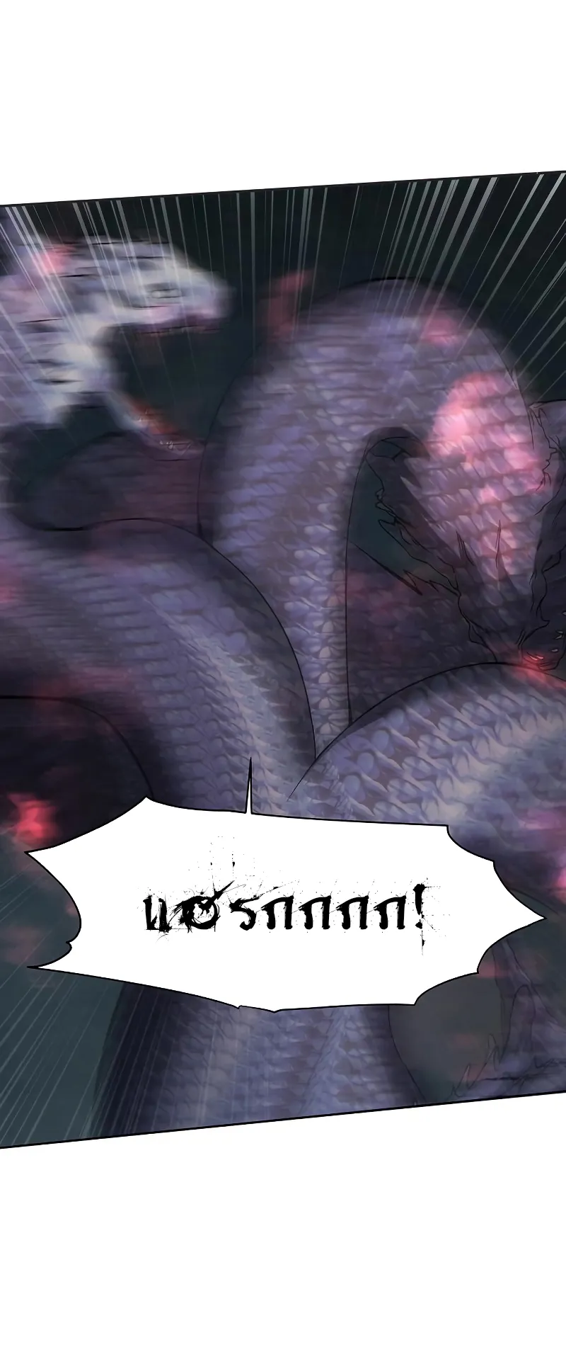 How To Live As a Villain ตอนที่ 23 หน้า 22