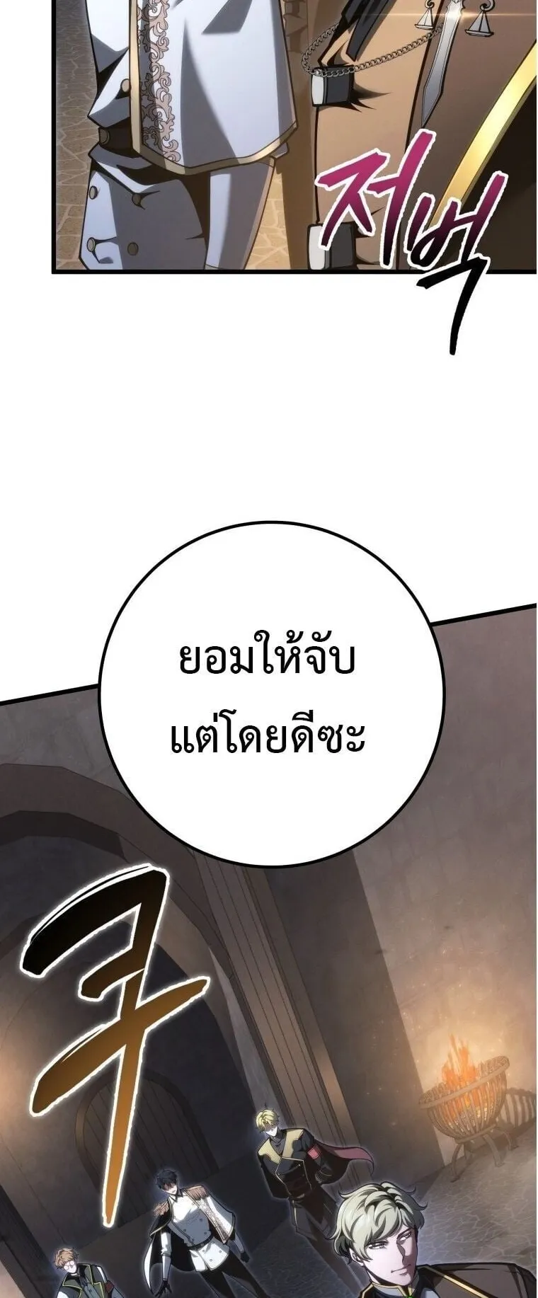 A Dragonslayer’s Peerless Regression ตอนที่ 71 หน้า 34