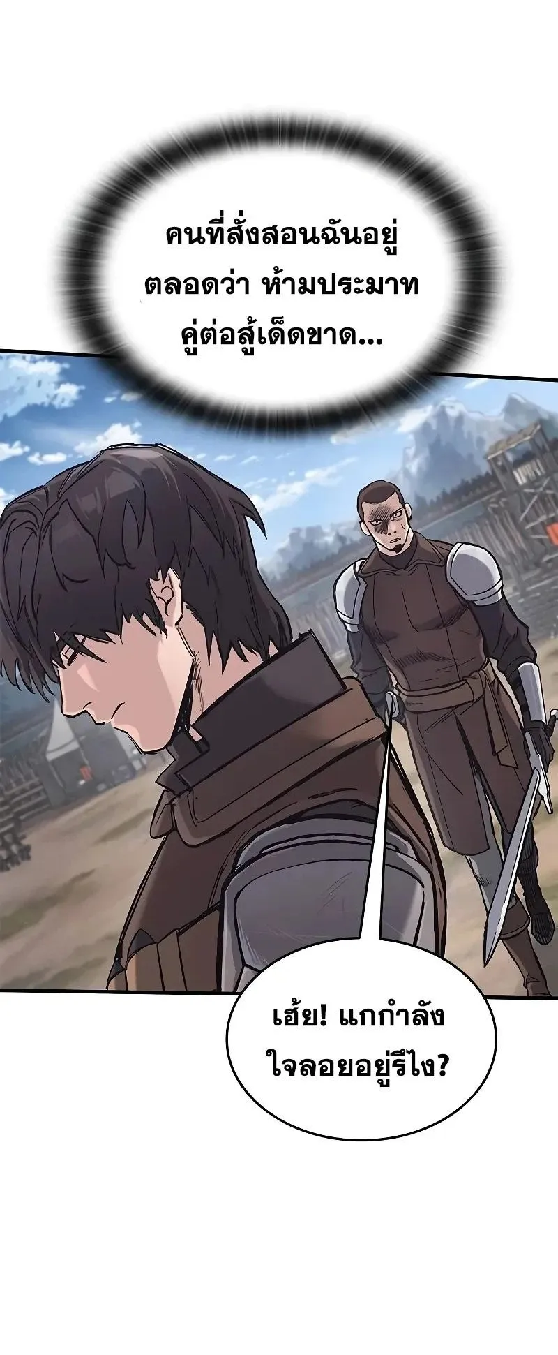 Eternally Regressing Knight ตอนที่ 25 หน้า 56