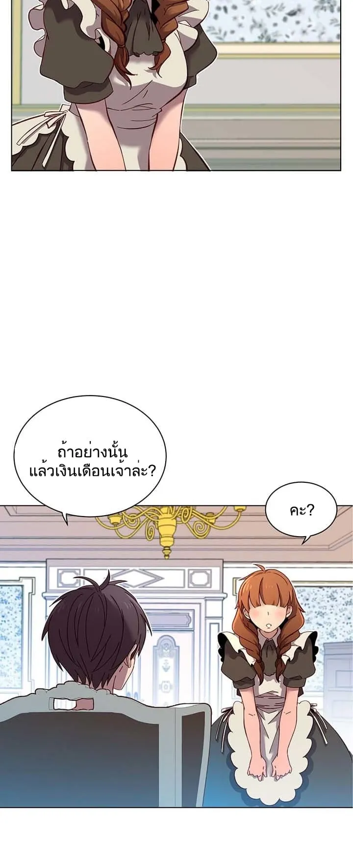 The Max Level Hero has Returned ตอนที่ 4 หน้า 28