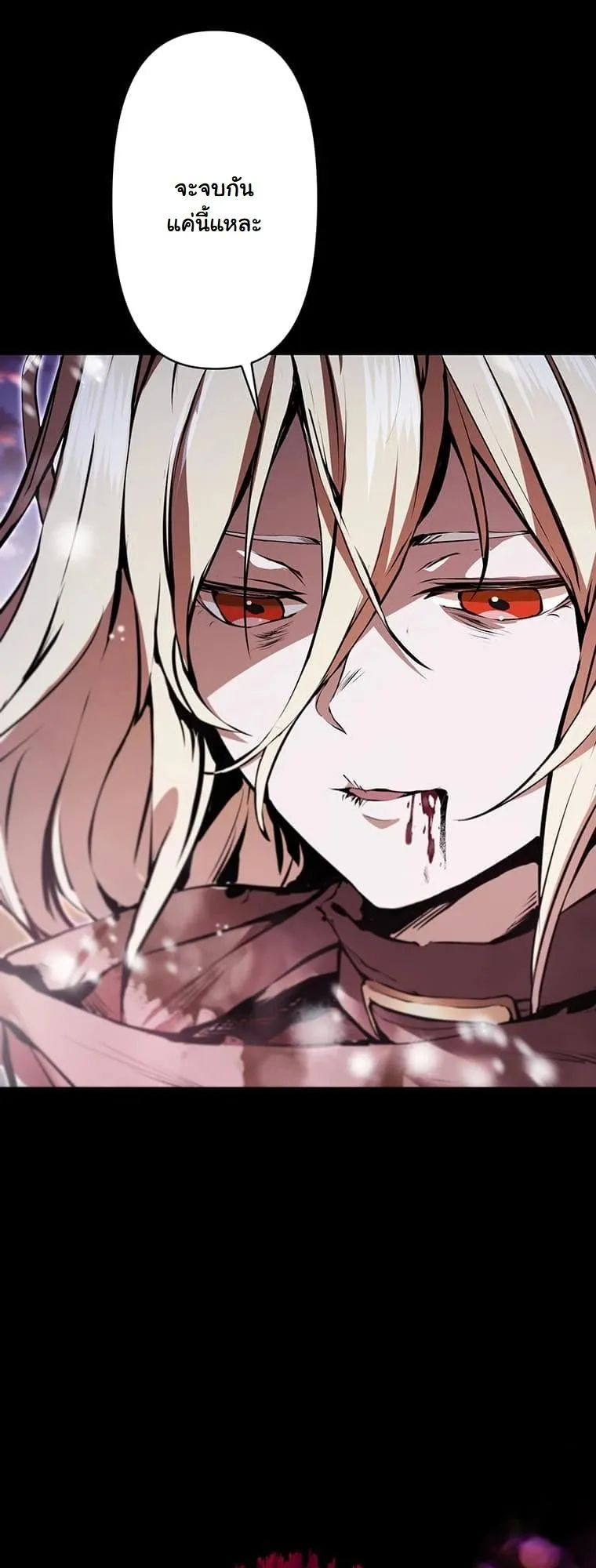 I Became a Cheat-Level Skill Thief ตอนที่ 1 หน้า 26