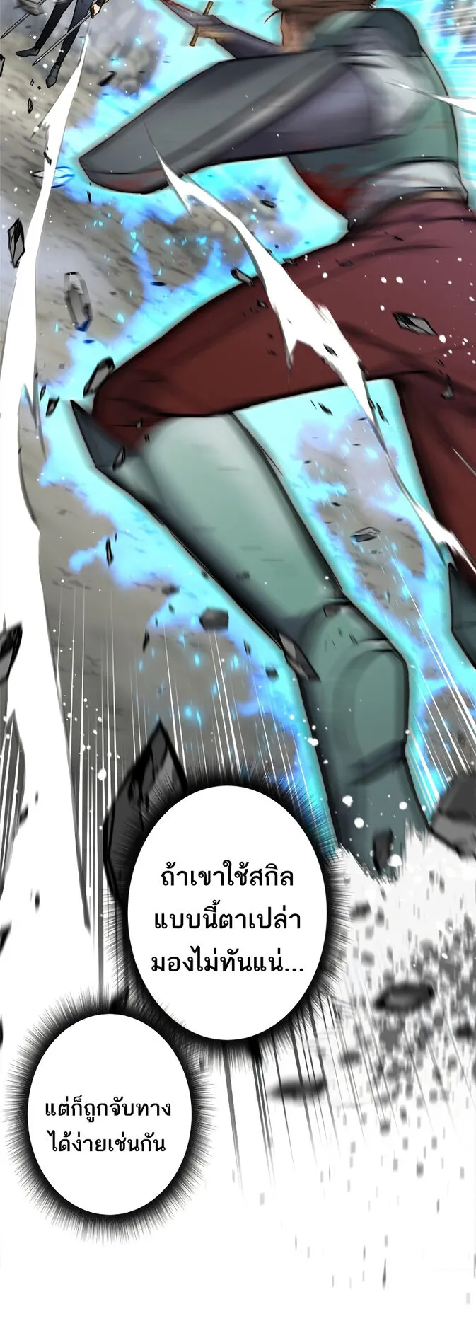 I’m an Ex-class Hunter ตอนที่ 3 หน้า 59