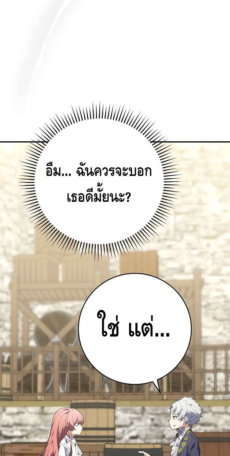 Reincarnated as a Genius Prodigy of a Prestigious Family ตอนที่ 4 หน้า 47