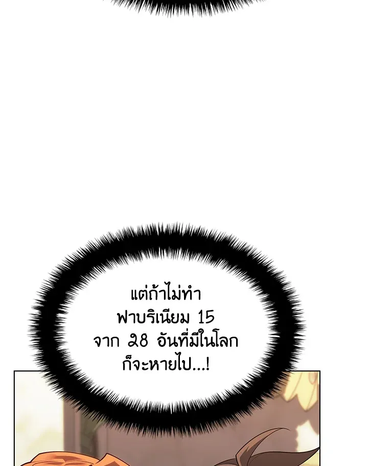Overgeared ตอนที่ 151 หน้า 155