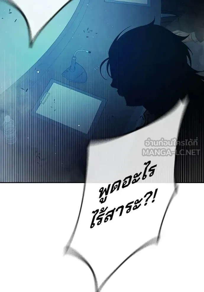 Juvenile Prison ตอนที่ 64 หน้า 92