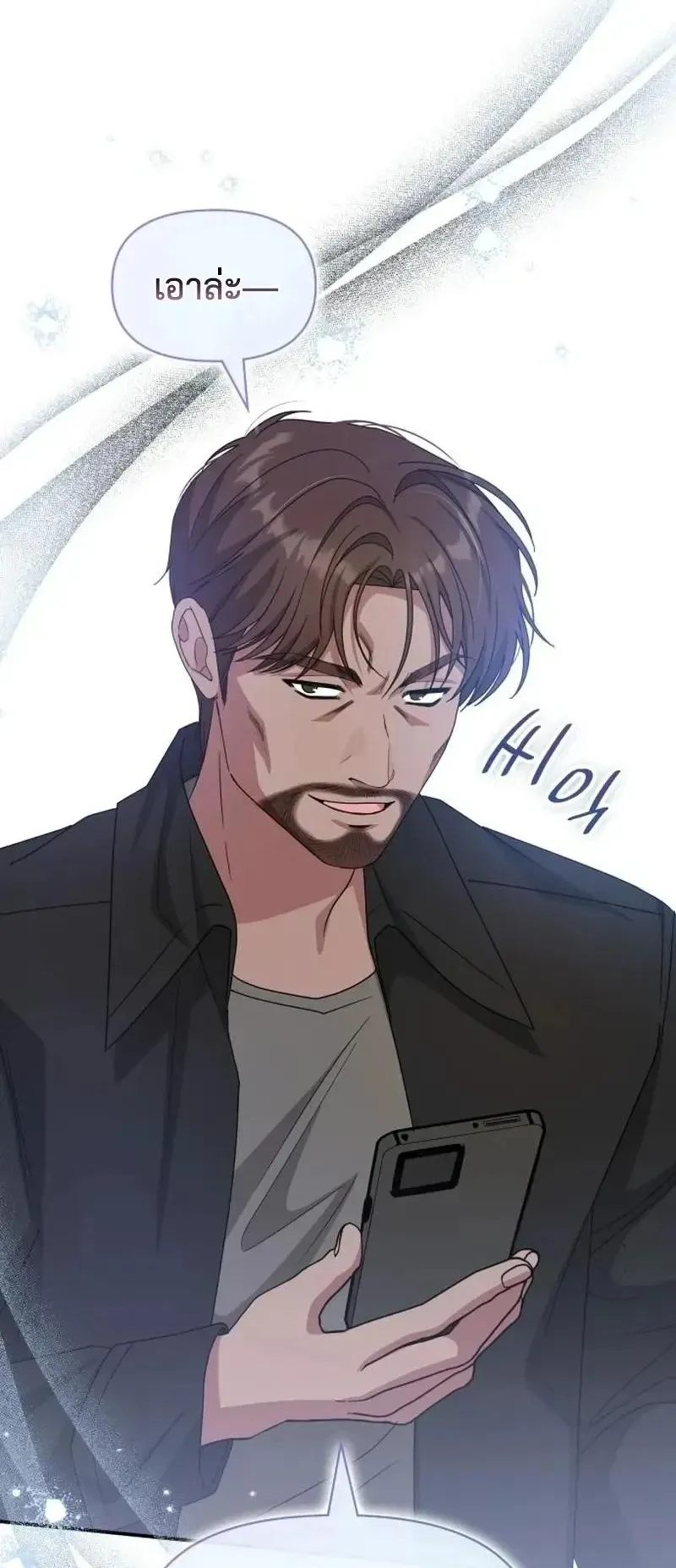 I Was Immediately Mistaken for a Monster Genius Actor ตอนที่ 114 หน้า 29