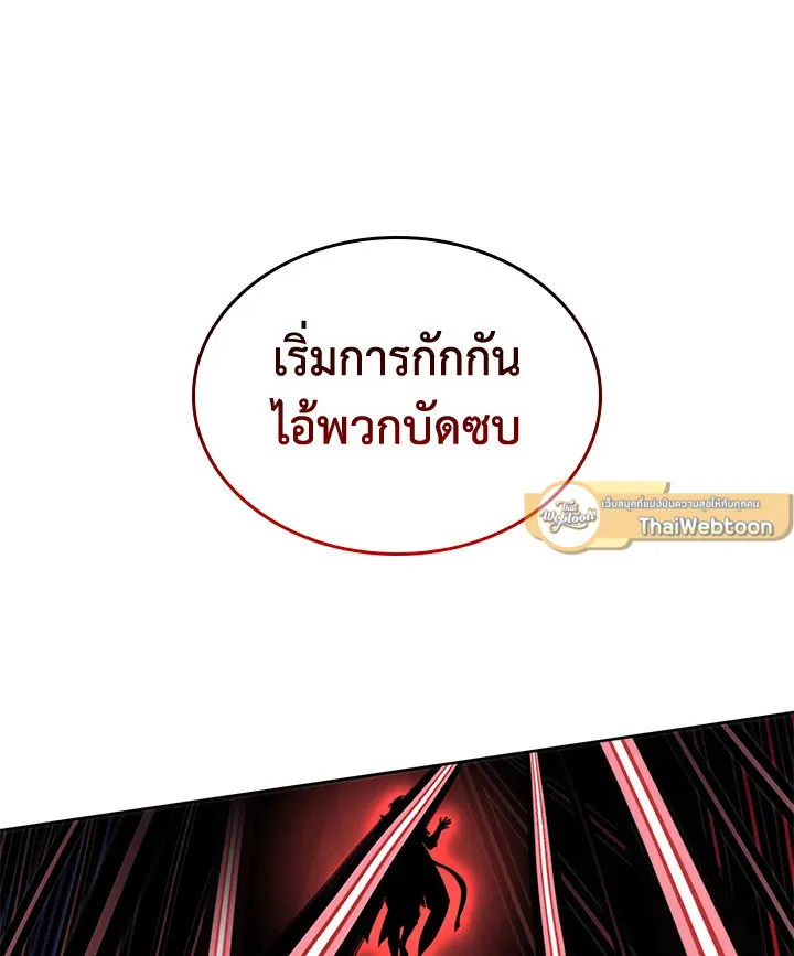 Overgeared ตอนที่ 269 หน้า 187