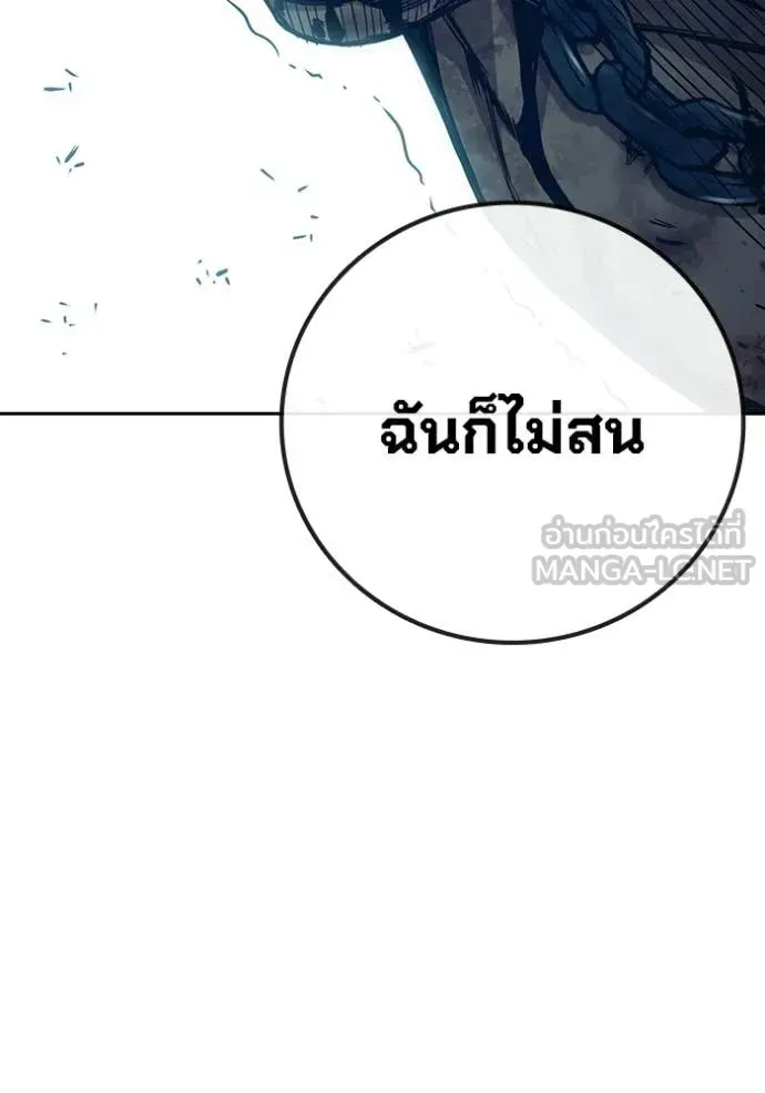 Juvenile Prison ตอนที่ 92 หน้า 217