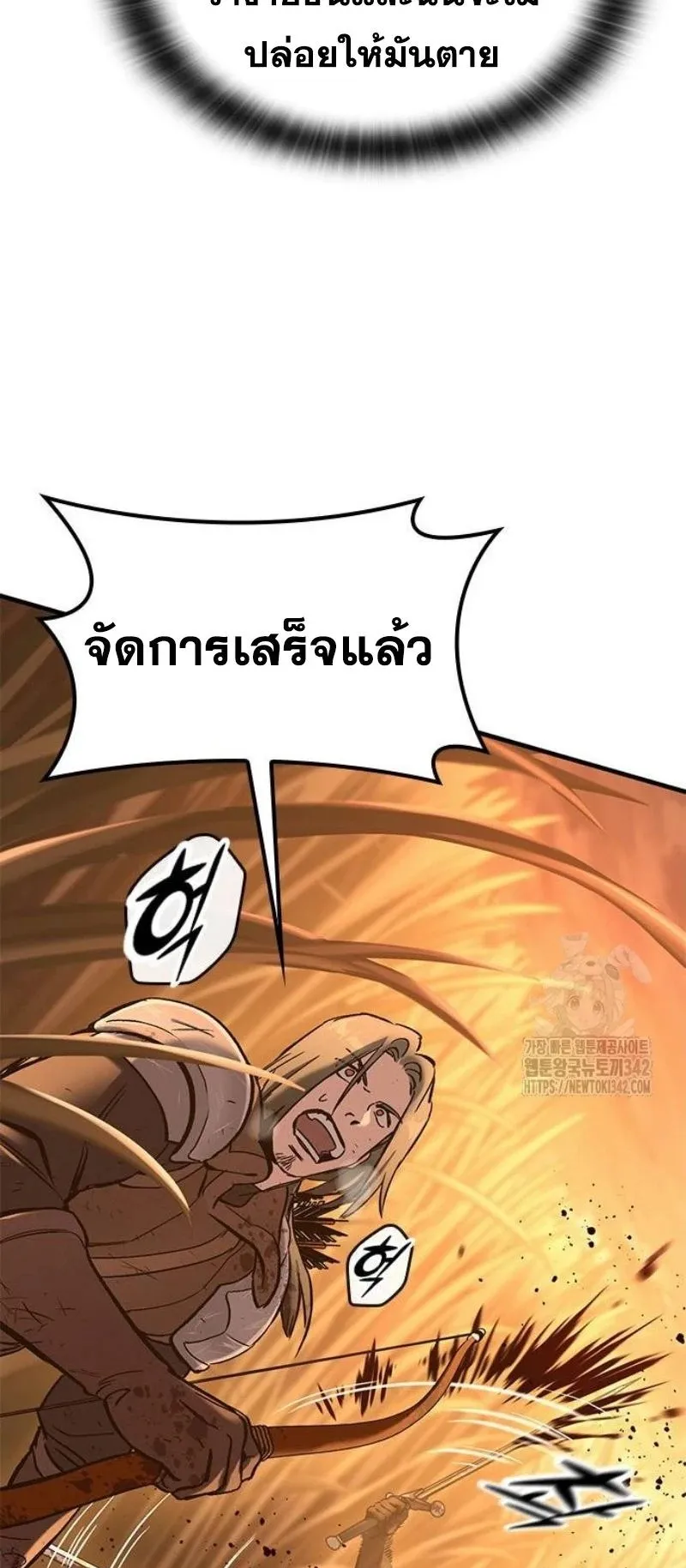 Eternally Regressing Knight ตอนที่ 12 หน้า 39