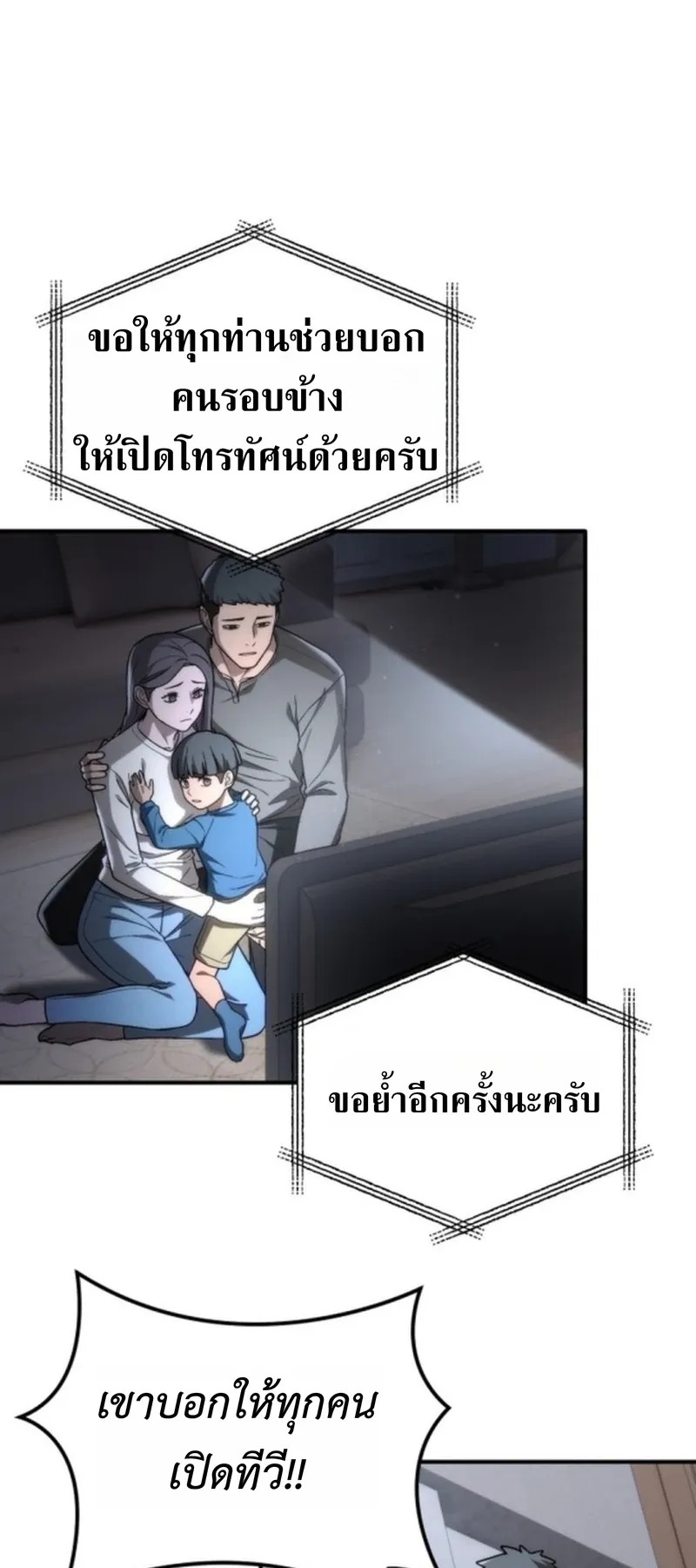 Apocalypse Veteran ตอนที่ 1 หน้า 8