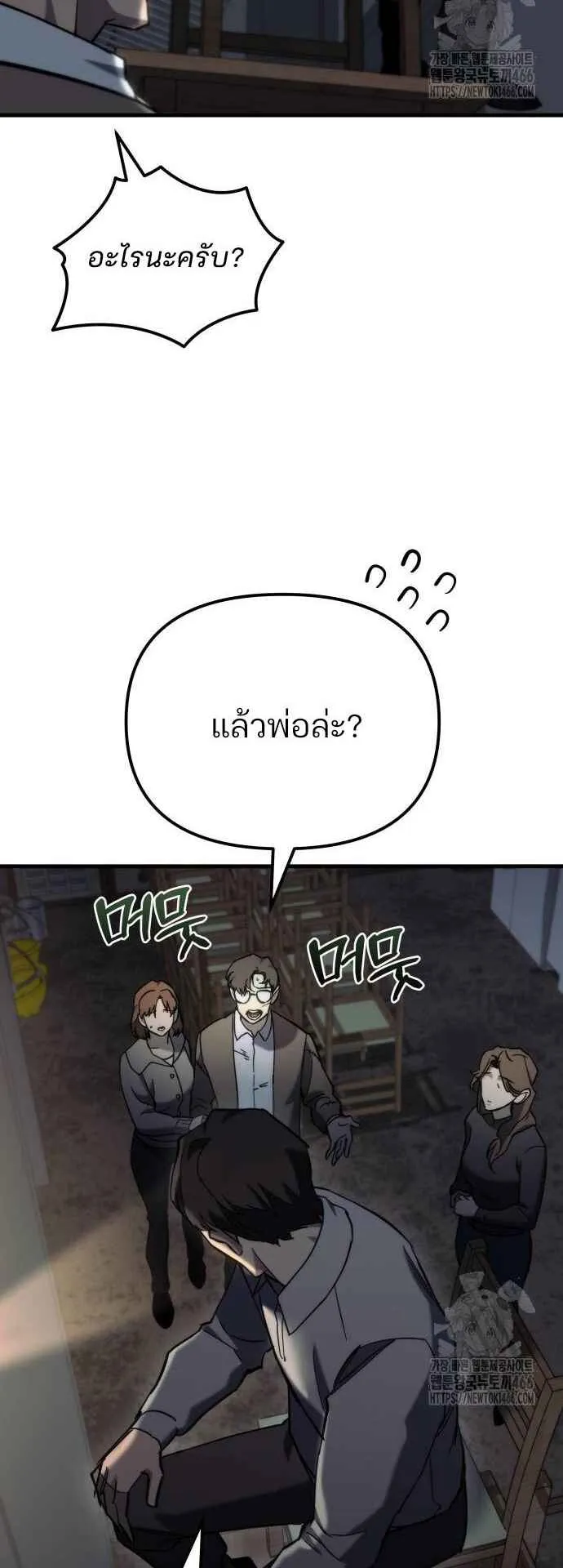 Hiding the logistics center in Apocalypse ตอนที่ 26 หน้า 23