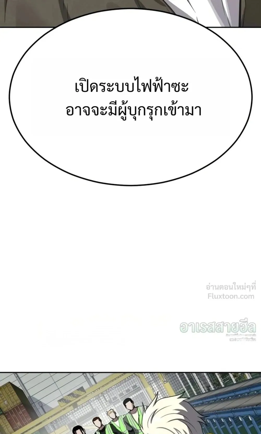 Resurrection Boy ตอนที่ 36 หน้า 193