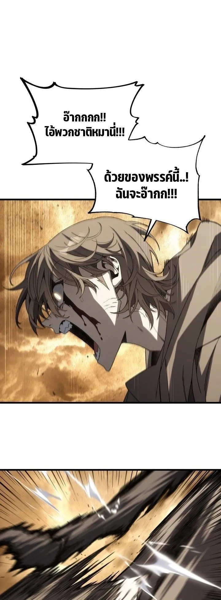 Sandmancer of the Scorched Desert จอมเวททรายแห่งทะเลทรายอันมอดไหม้ ตอนที่ 17 หน้า 26