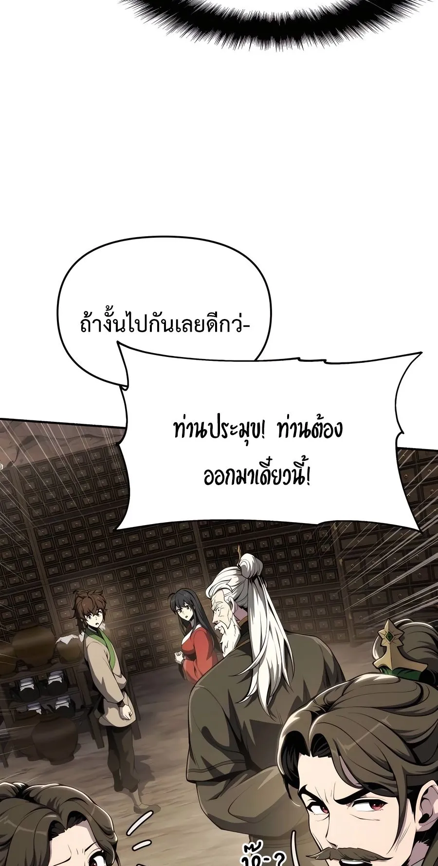 The Poison Master of Sacheon Tang Clan ตอนที่ 11 หน้า 66
