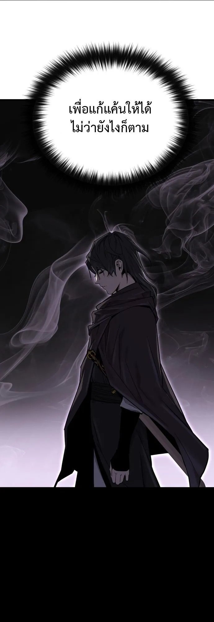 The Demon God ตอนที่ 1 หน้า 19