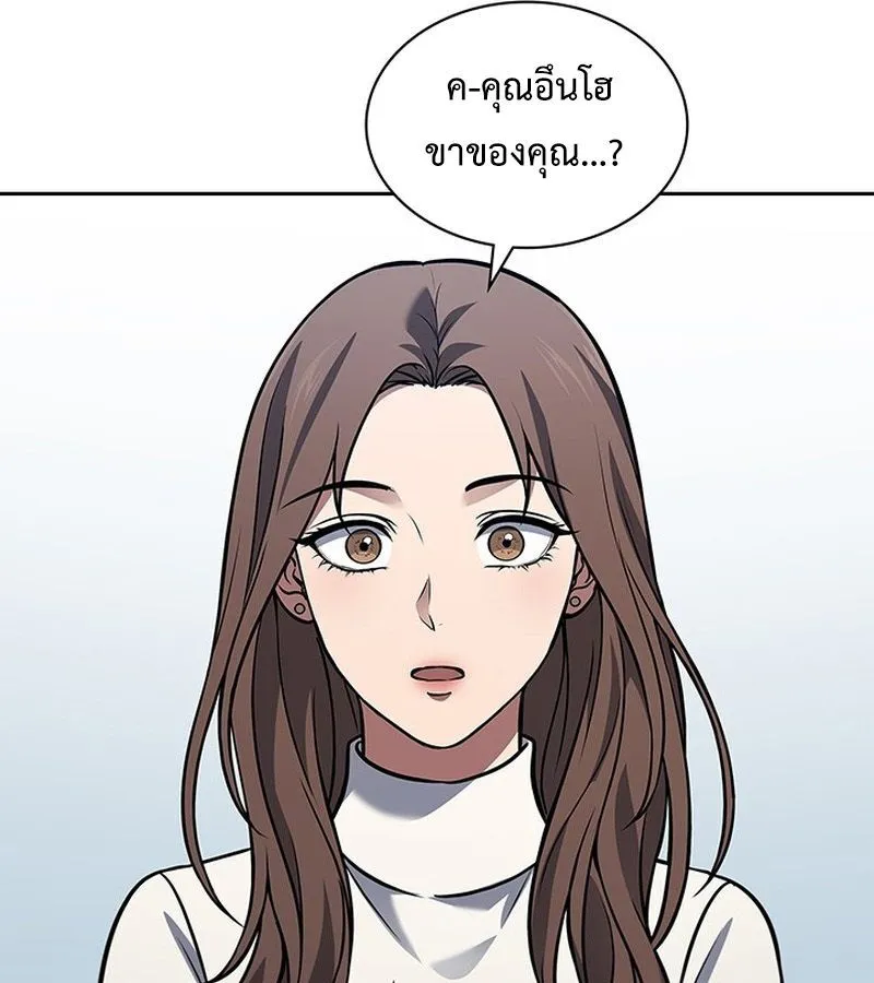 How to Survive Restructuring ตอนที่ 2 หน้า 207