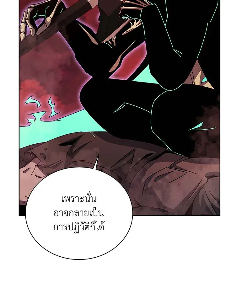 Necromancer Academy’s Genius Summoner Chapter 123 หน้า 62