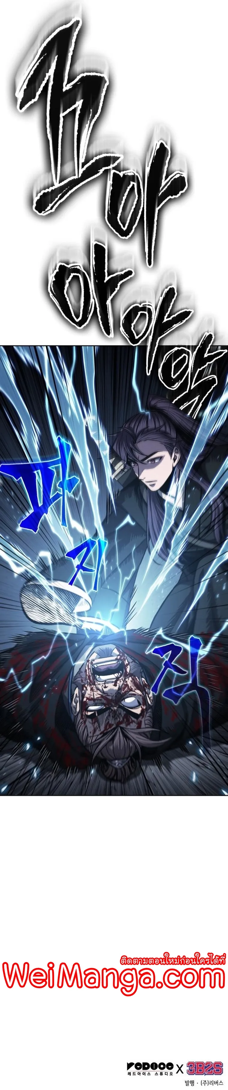 Nano Machine Chapter 163 หน้า 40