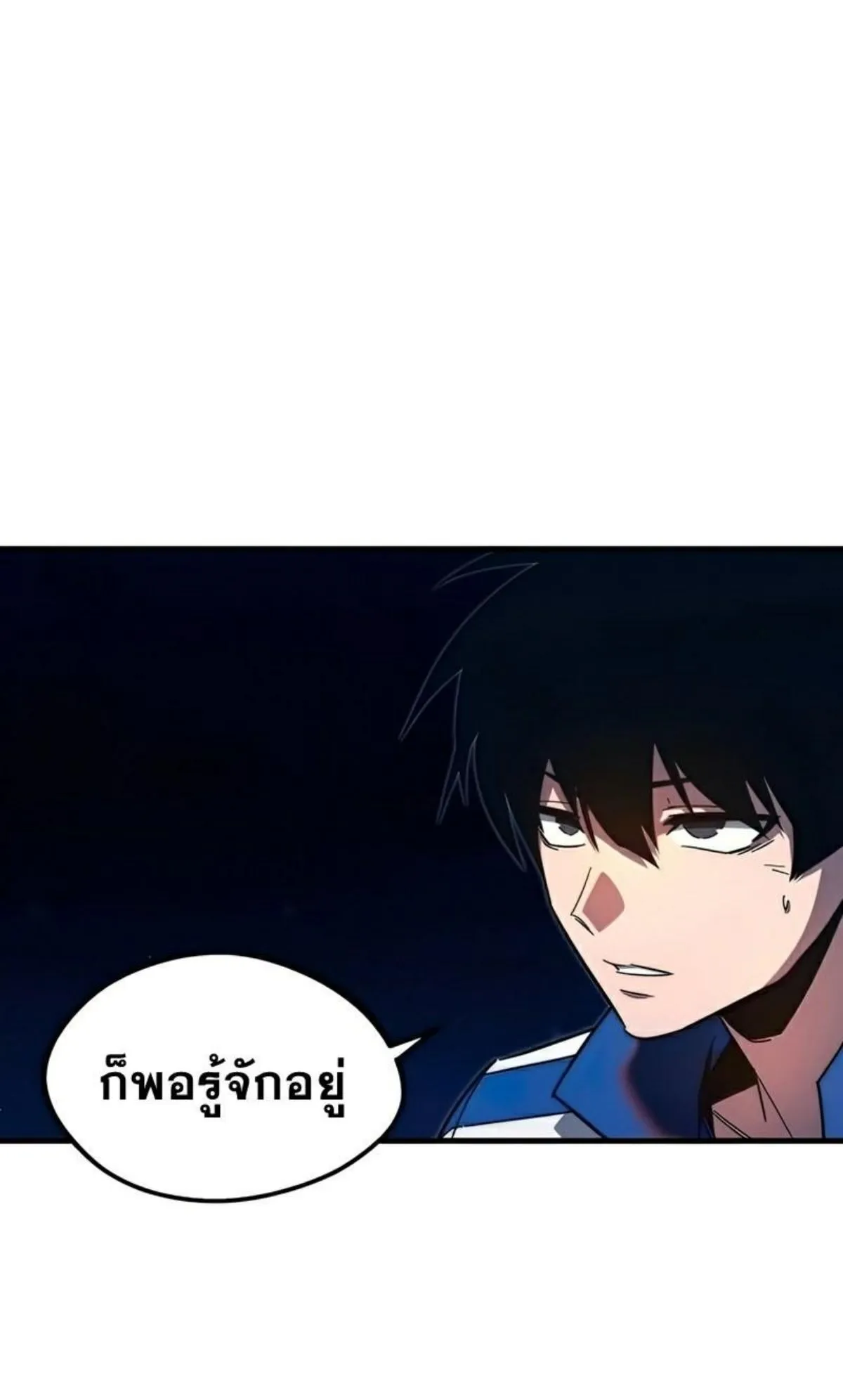 I Took Over The Academy With a Single Sashimi Knife ตอนที่ 8 หน้า 8