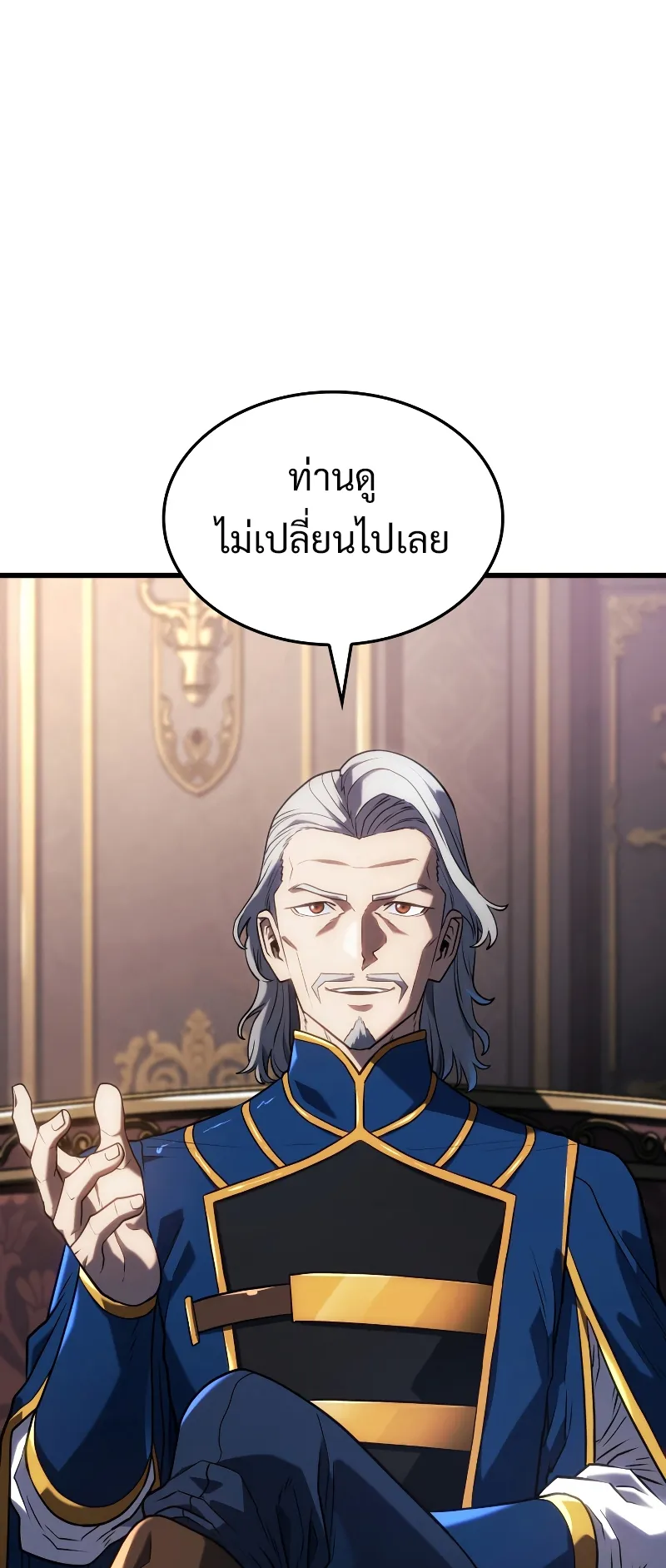 Revenge of the Iron-Blooded Sword Hound ตอนที่ 12 หน้า 7