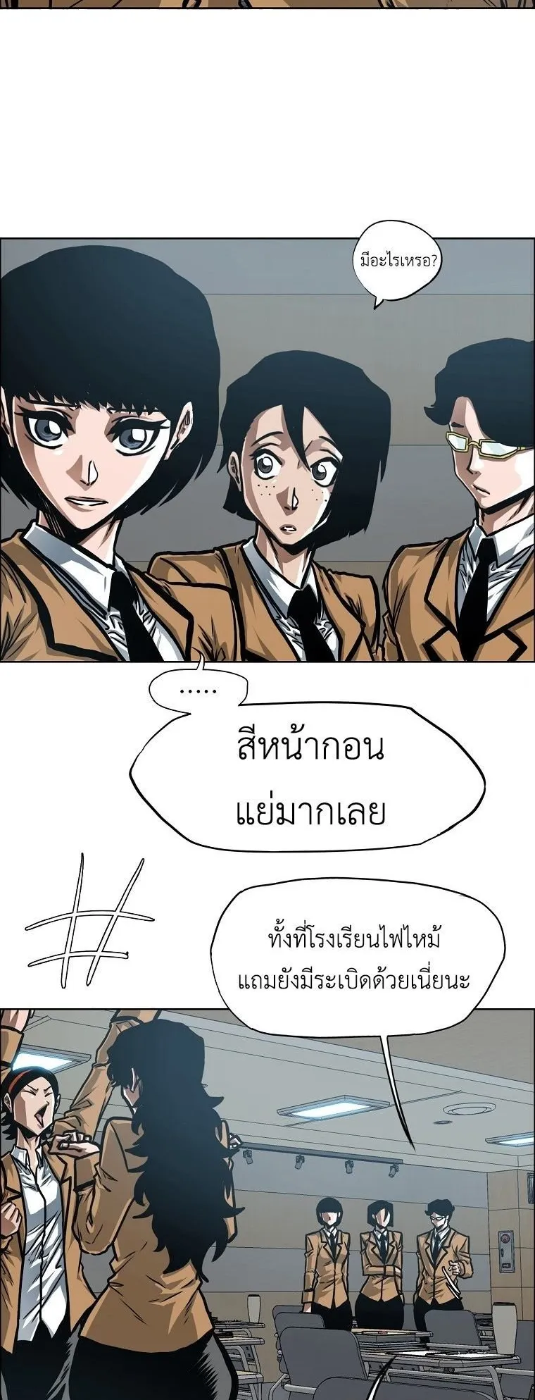 Secret Family ตอนที่ 42 หน้า 35