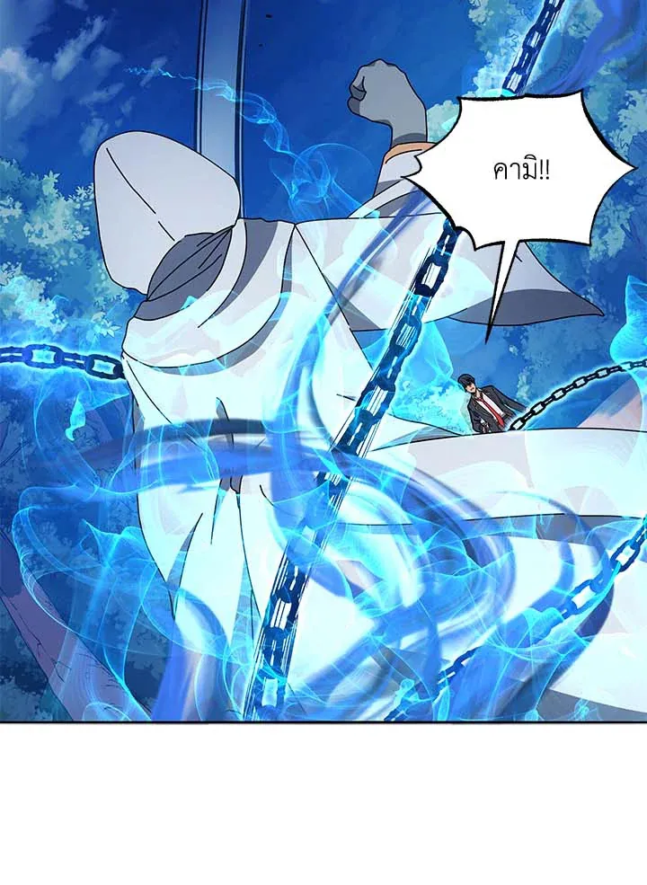 Necromancer Academy’s Genius Summoner Chapter 31 หน้า 55