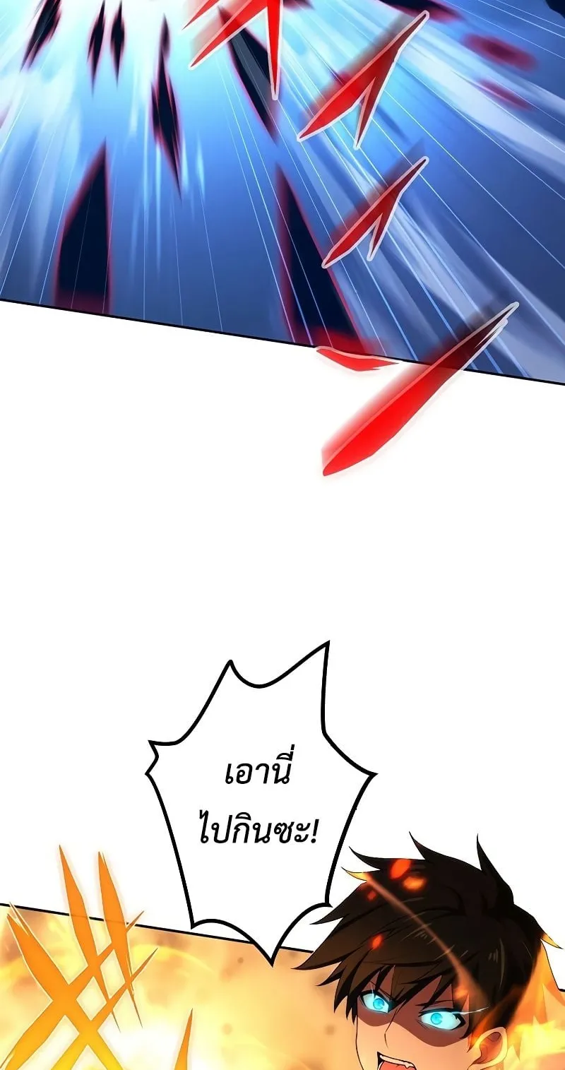 The God-Slaying Copycat ตอนที่ 14 หน้า 29