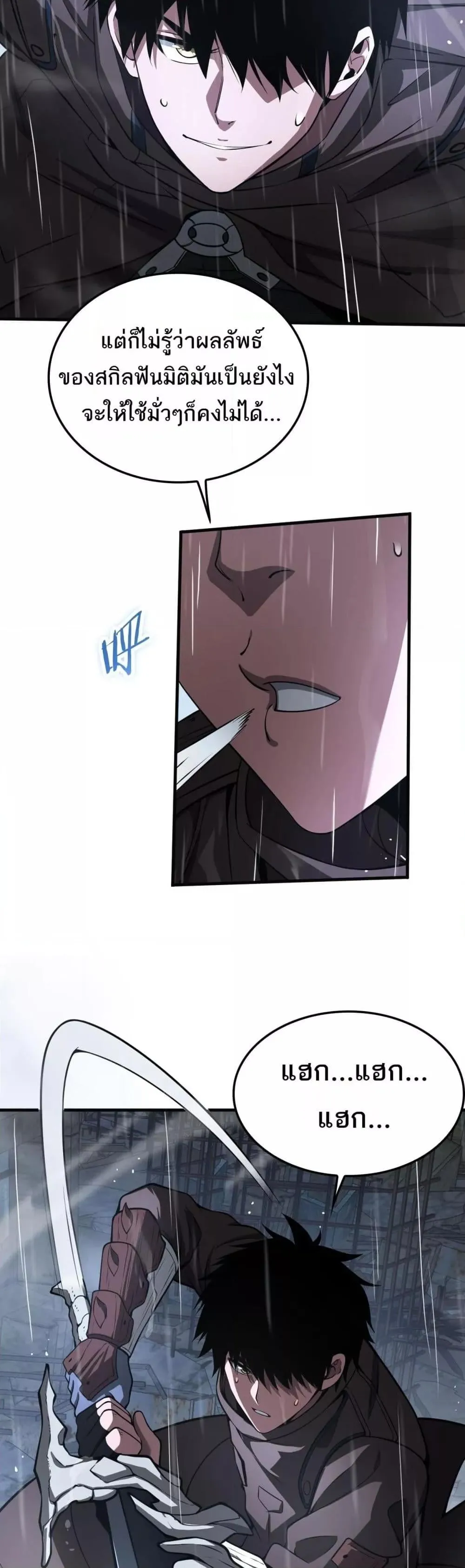 Doomsday Sword God ตอนที่ 22 หน้า 36