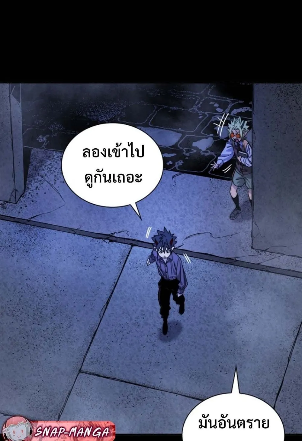 The 18-Year Old Demon King ตอนที่ 4 หน้า 42