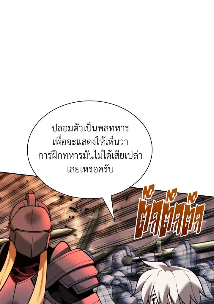 Overgeared ตอนที่ 249 หน้า 62