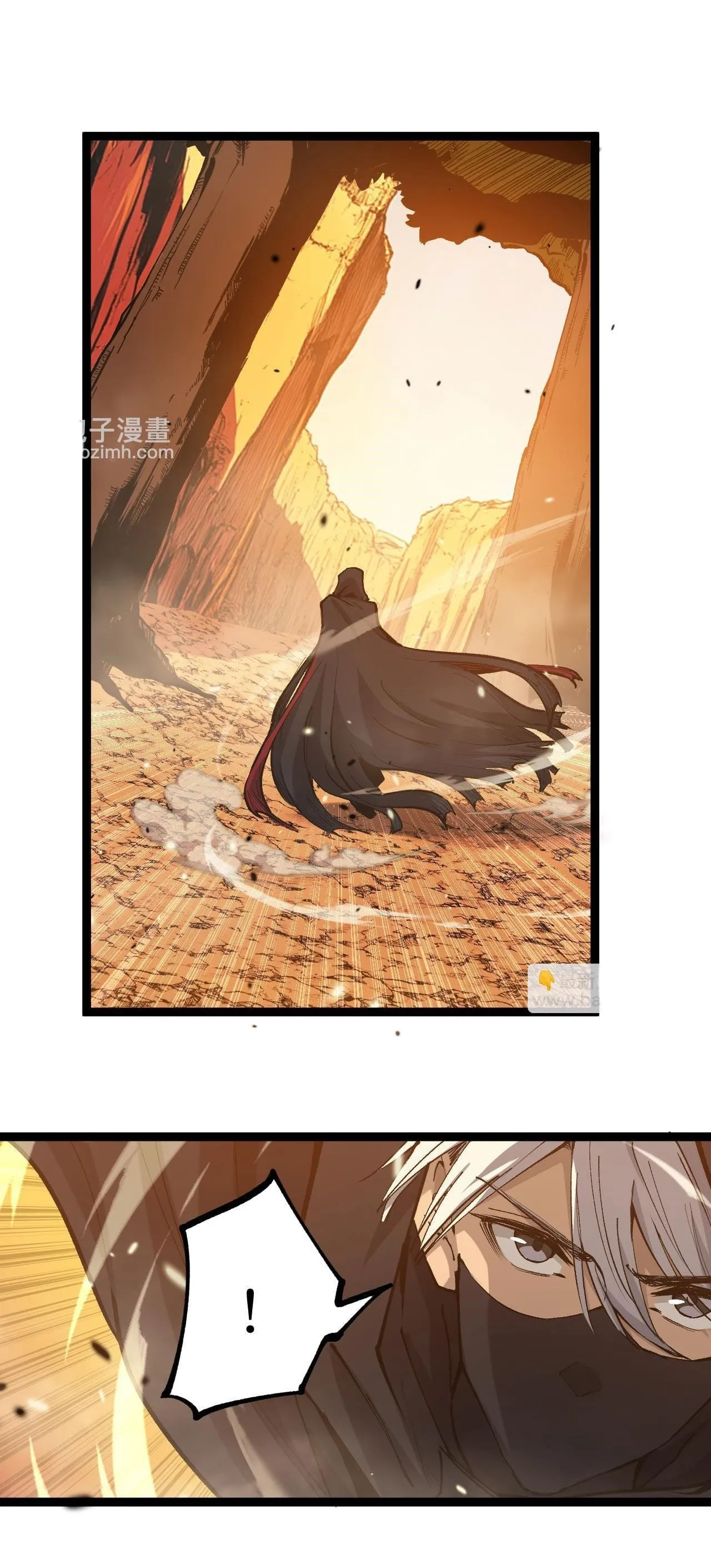 God-level Assassin, I Am the Shadow ตอนที่ 16 หน้า 4