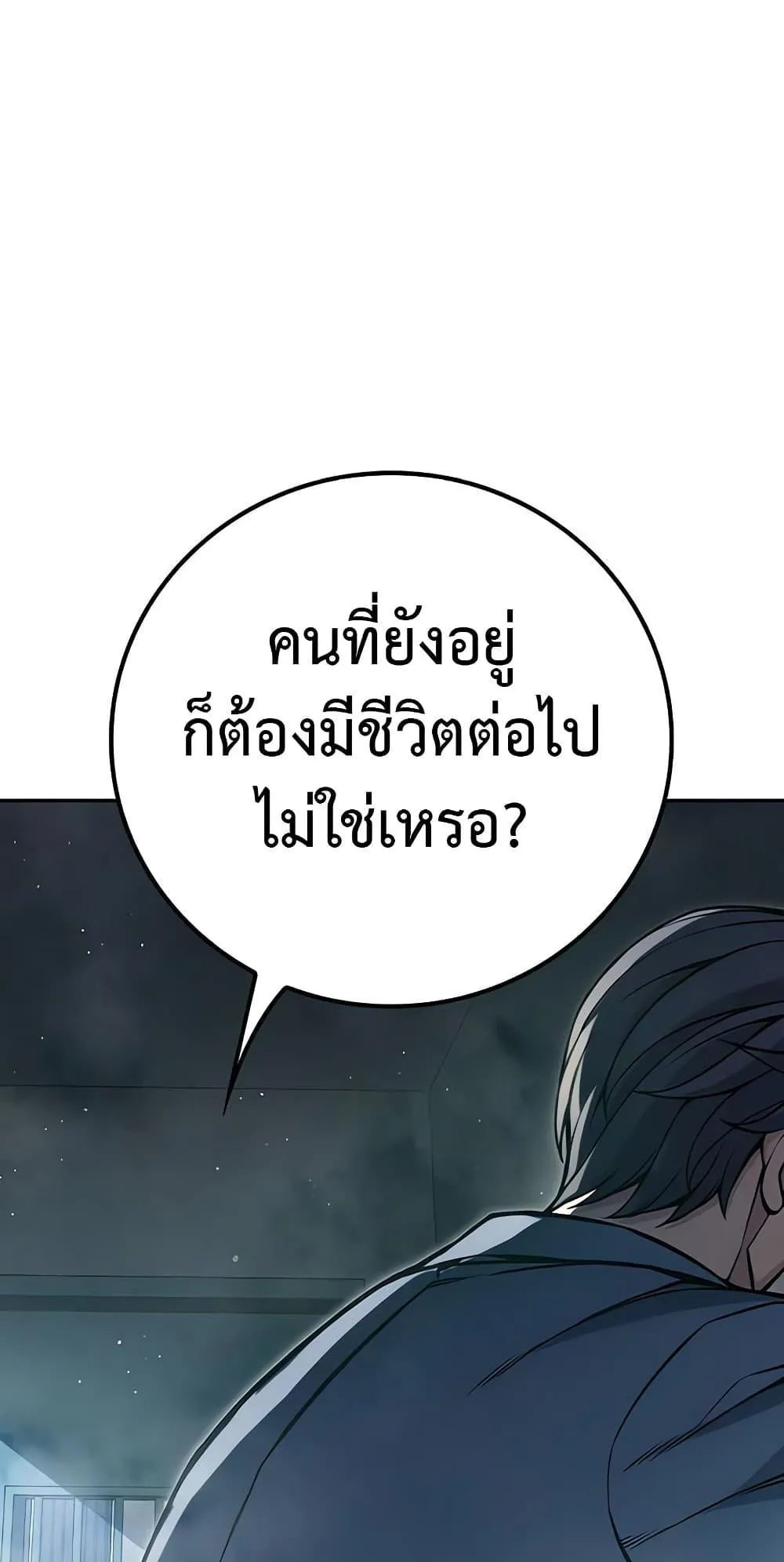 Juvenile Prison ตอนที่ 2 หน้า 86