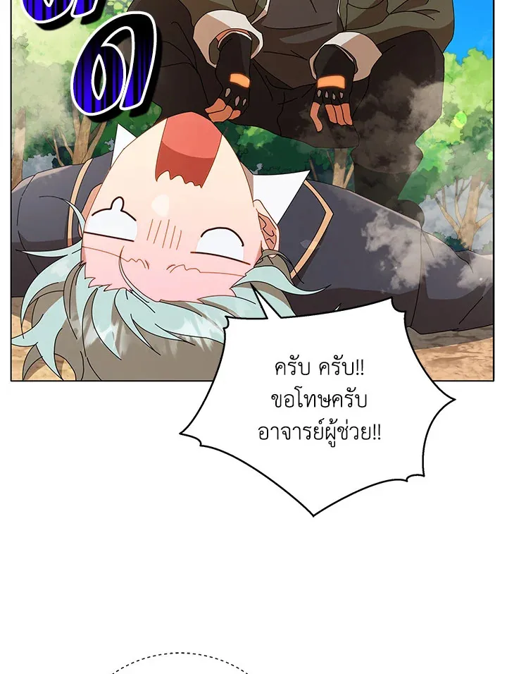 Necromancer Academy’s Genius Summoner Chapter 15 หน้า 95