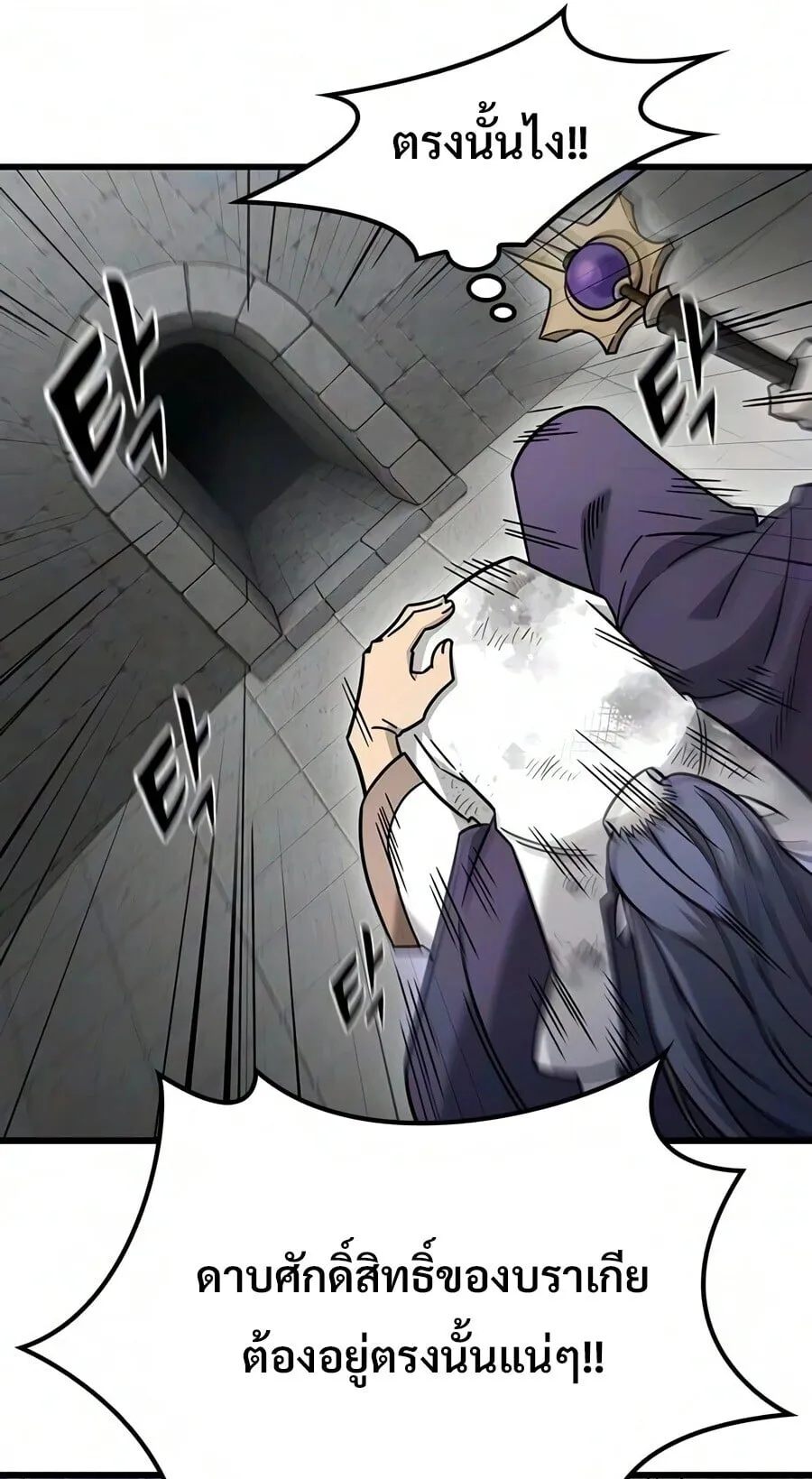What a Bountiful Harvest, Demon Lord! ตอนที่ 74 หน้า 84
