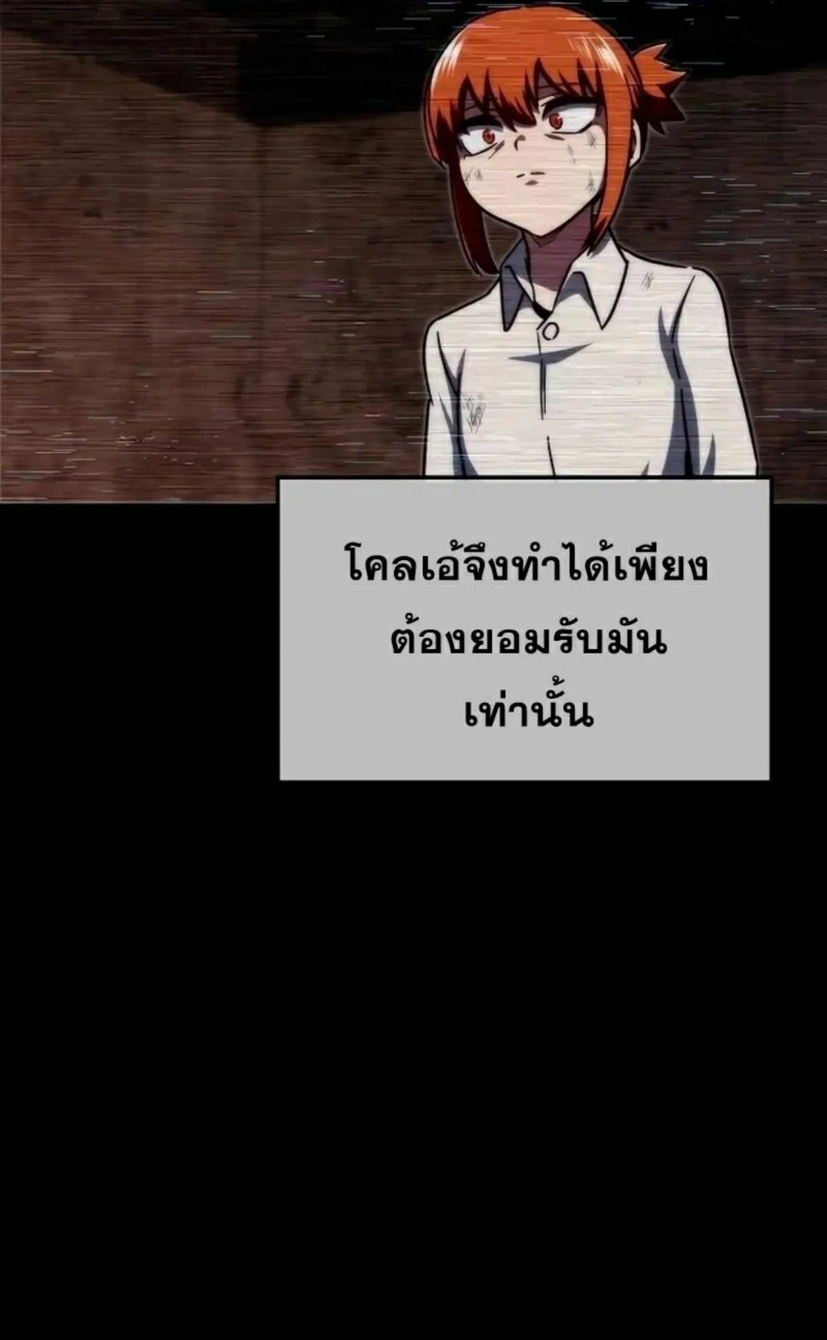 I Took Over The Academy With a Single Sashimi Knife ตอนที่ 6 หน้า 19