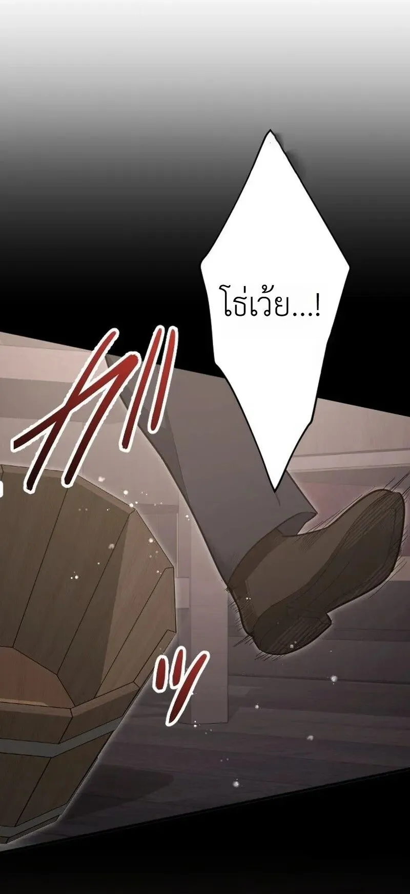 The Magic Theory of the Regressed Sword Saint ตอนที่ 20 หน้า 66