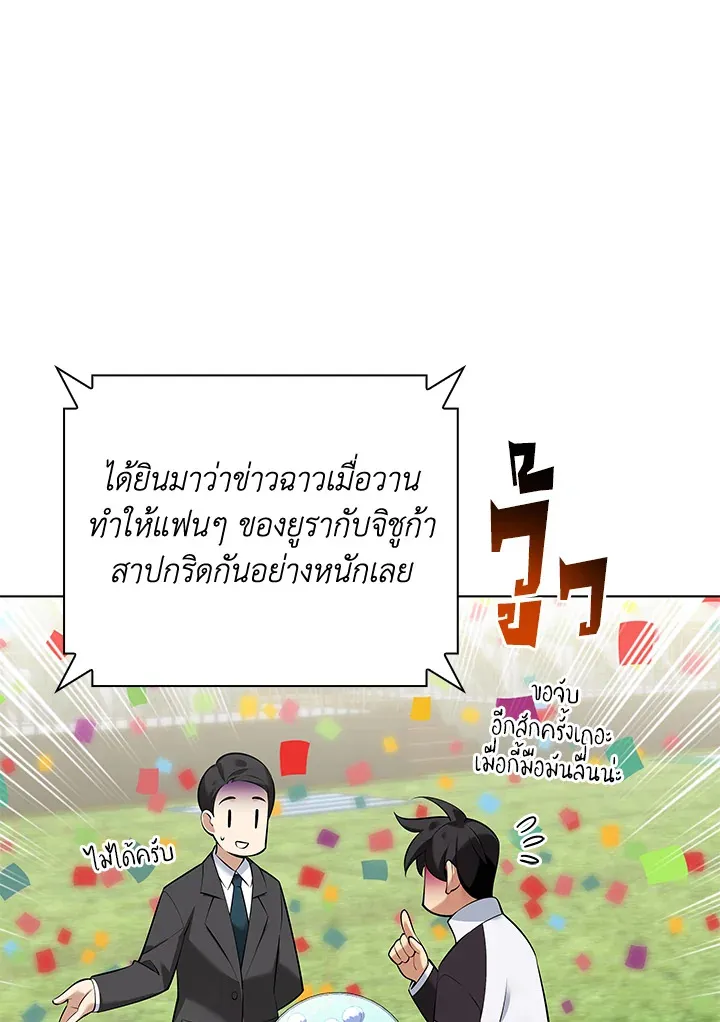 Overgeared ตอนที่ 215 หน้า 67