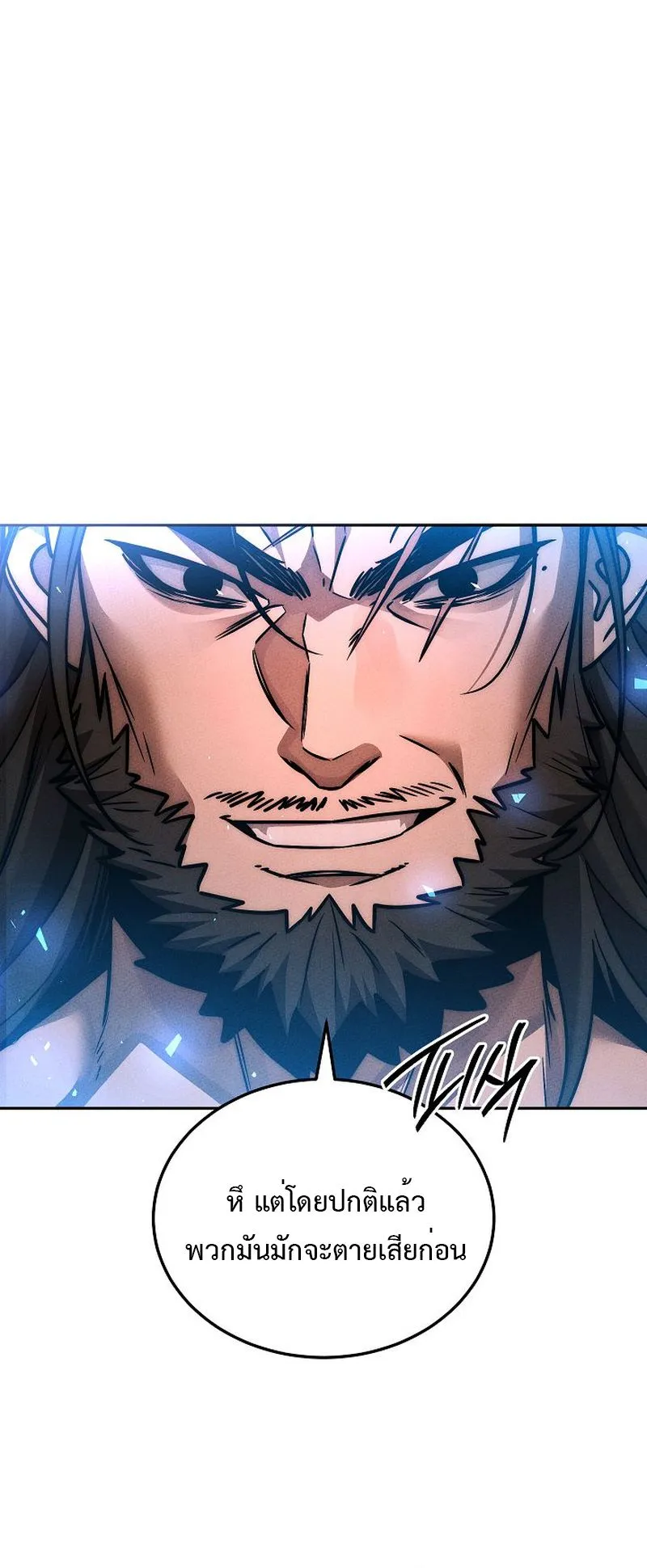 The Divine Demon’s Grand Ascension ตอนที่ 6 หน้า 25