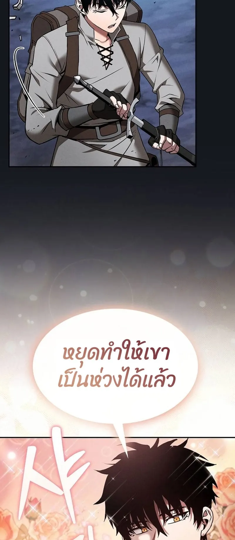 Academy’s Genius Swordmaster ตอนที่ 8 หน้า 27