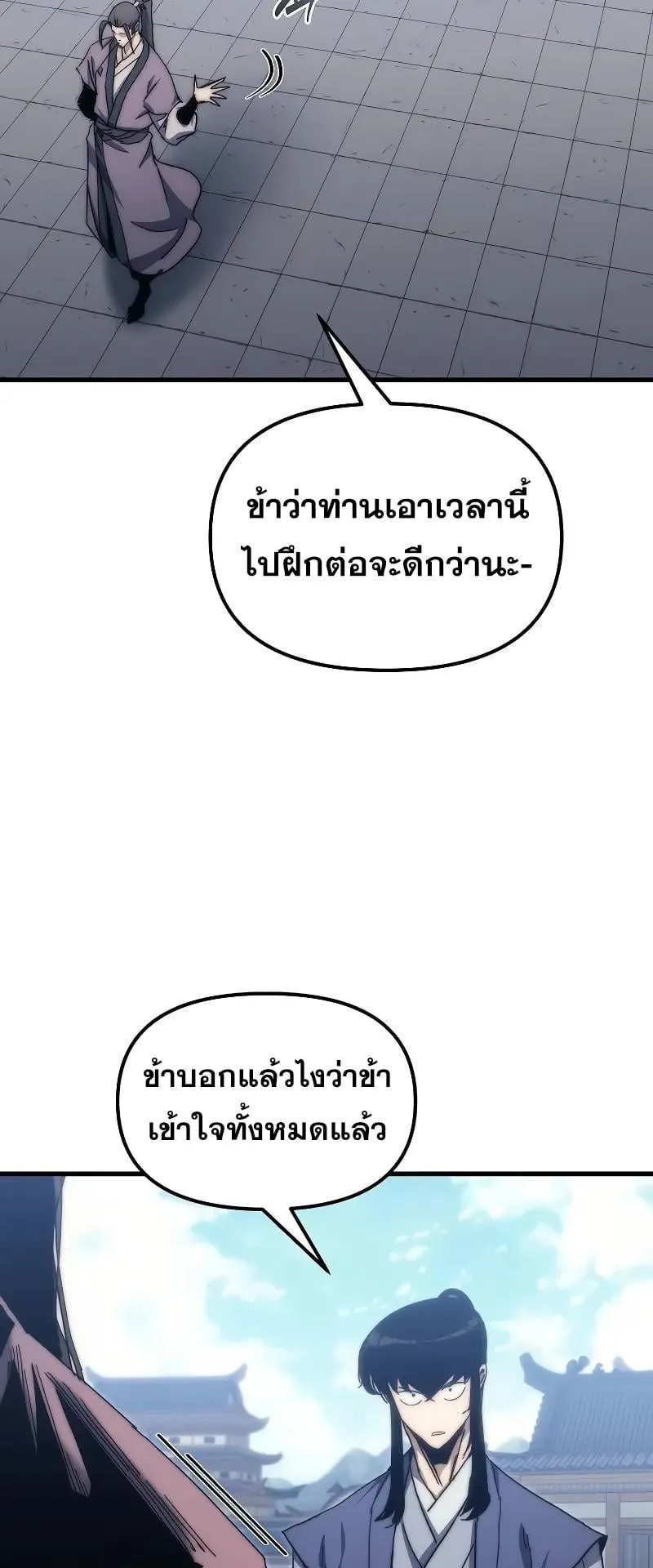 Legend of the Reincarnated Demon God ตอนที่ 3 หน้า 83