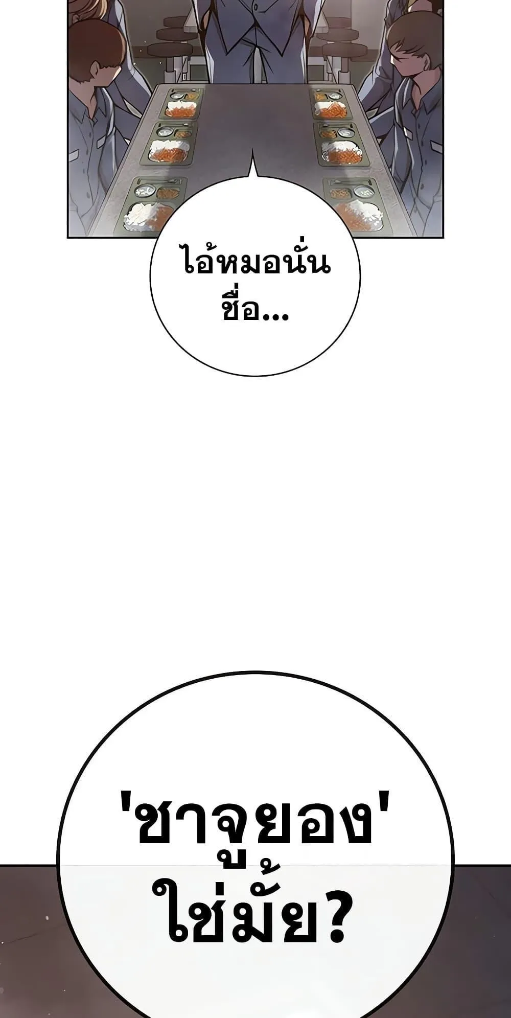 Juvenile Prison ตอนที่ 2 หน้า 121