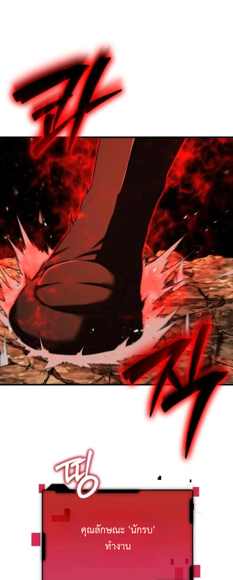 The Return of the Unrivaled Genius Ranker ตอนที่ 6 หน้า 29