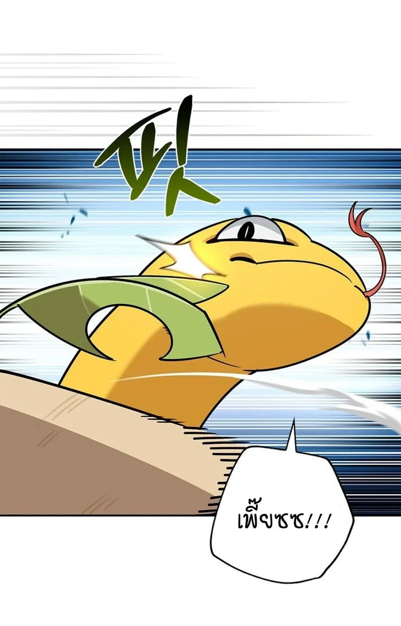 The S-Class Hunter Who Heals Monsters ตอนที่ 0 หน้า 26