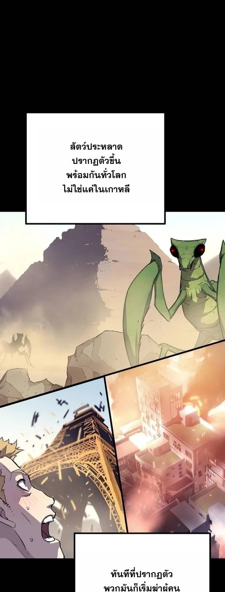 Starting With 13 Hidden Traits ตอนที่ 3 หน้า 75